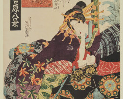 The Courtesan Tamagawa of the Maruebiya House The Courtesan Tamagawa of the Maruebiya House