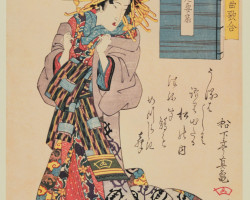 The song book Masumiyoshu The song book Masumiyoshu